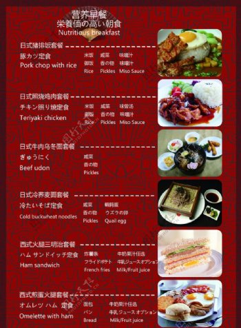 日式菜单图片