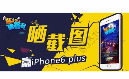 手机APP游戏banner图图片