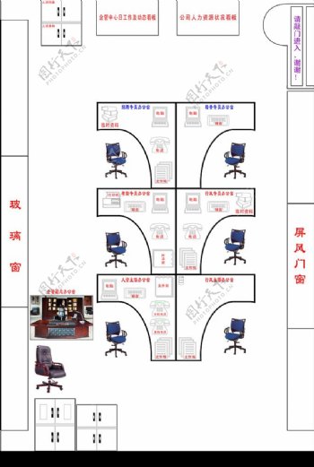 办公室布局平面图图片