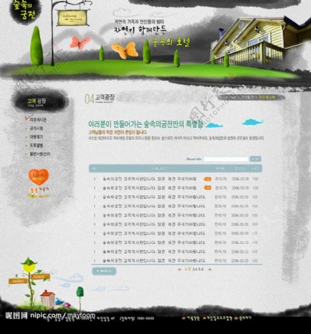 韩国房产网站内页图片