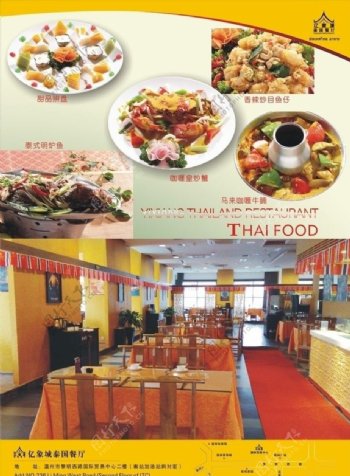 泰国餐厅图片