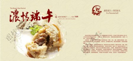 端午节中国风画册图片