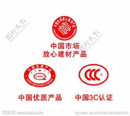 中国优质产品标志图片