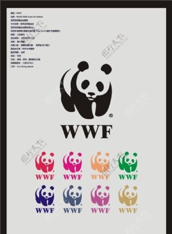 wwf世界自然基金会标志图片
