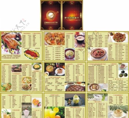肥苏烧鹅餐厅菜谱图片