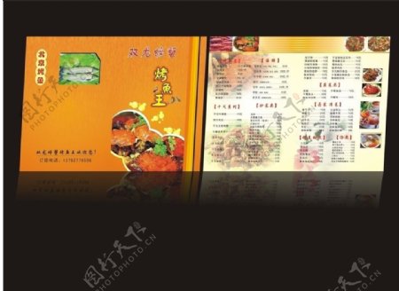 双龙螃蟹烤鱼王菜谱图片