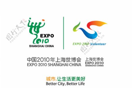 上海世博logo图片