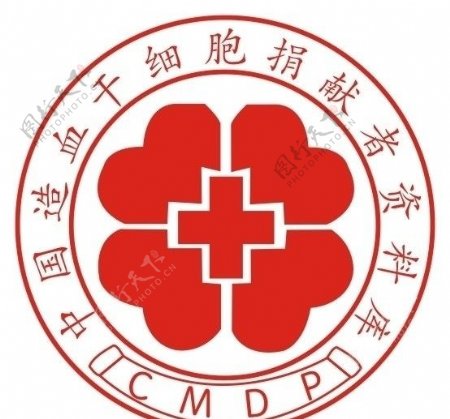 中国造血干细胞捐献者资料库图片