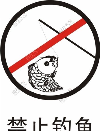 禁止钓鱼矢量双色图片