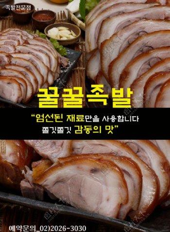 韩国料理五香肉图片
