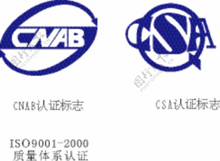 CNABCSA认证标志图片