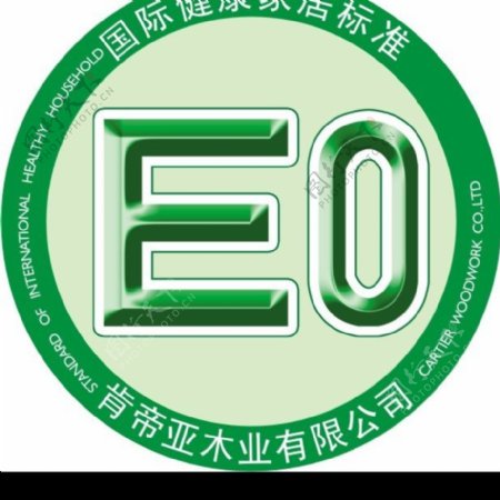 矢量地板EO级认证标志图片