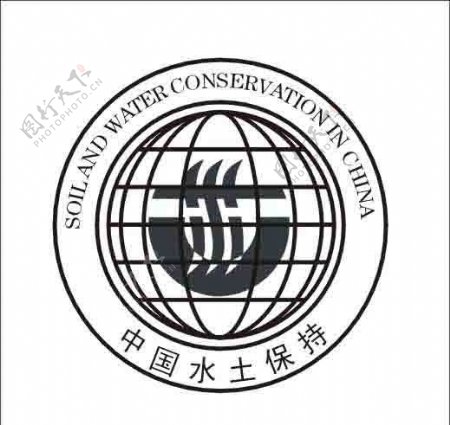 中国水土保持标志图片