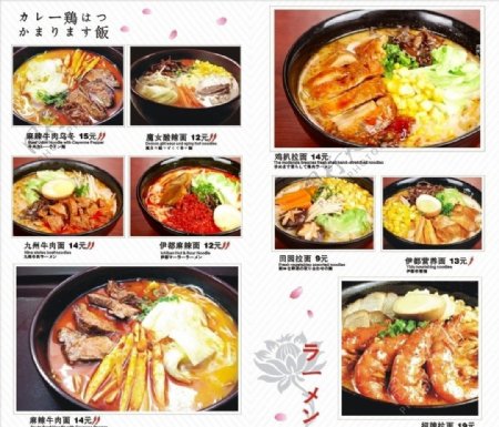 日本菜C系列图片