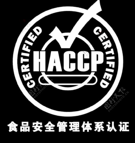 HACCP食品安全管理体系认证图片