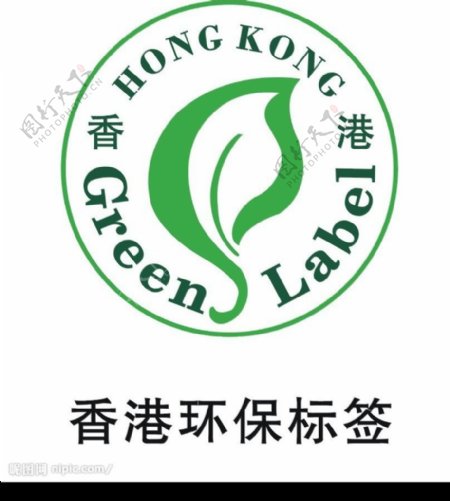 香港环保标签图片
