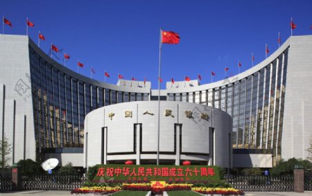北京人民银行图片