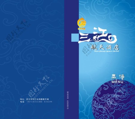 三江菜谱封面设计图片