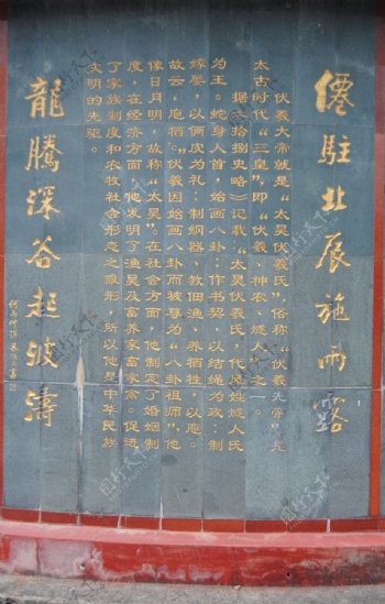 北辰山石壁图片