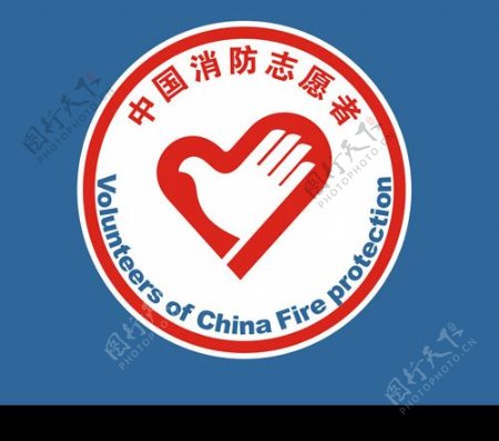 中国消防志愿者LOGO图片