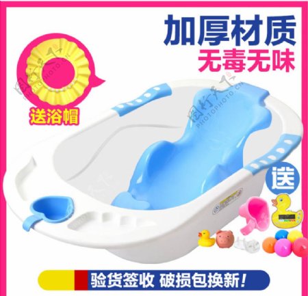 淘宝儿童婴儿塑料浴盆直通车图图片