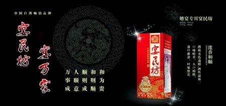 中国酒文化喜宴图片
