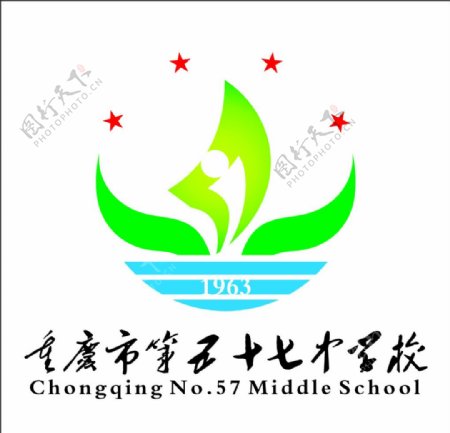 重庆市57中学标志图片
