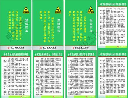 医院制度图片