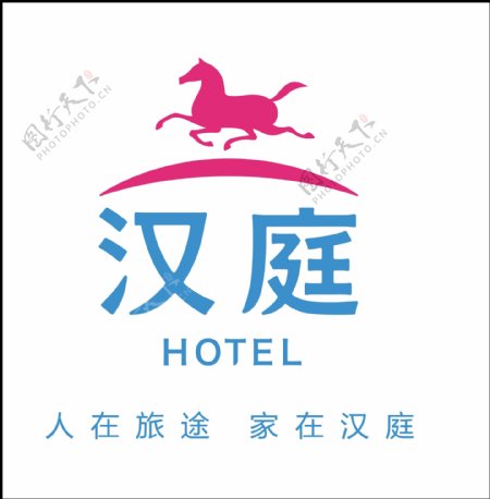 汉庭酒店标志图片