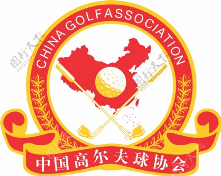 中国高尔夫球协会图片