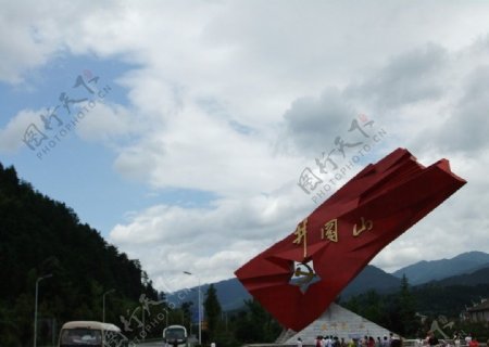 井冈山红旗图片