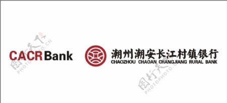 潮州潮安长江村镇银行logo图片