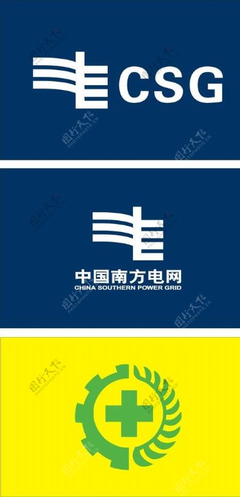 中国南方电网旗图片