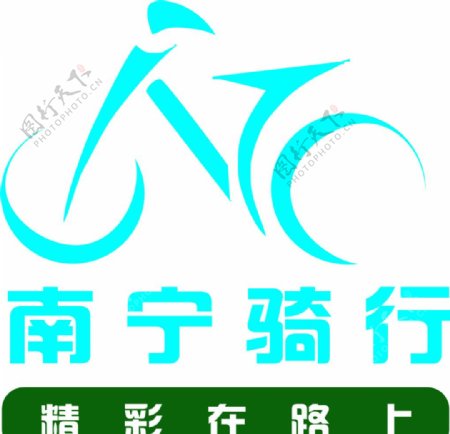 南宁骑行LOGO图片