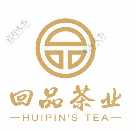 福建安溪回品茶业标志图片