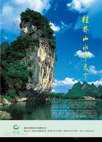 桂林旅游画册广告PSD分图片