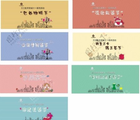 三江航天卡通茶类图片