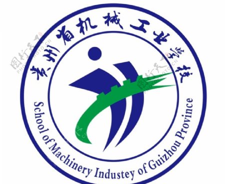 贵州省机械工业学院图片