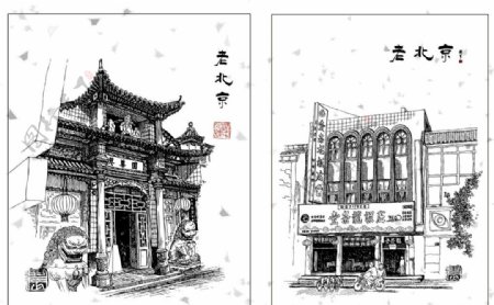 老北京素材图片