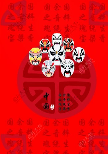 中国传统京剧文化海报图片