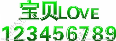 立体字LOVE数字图片