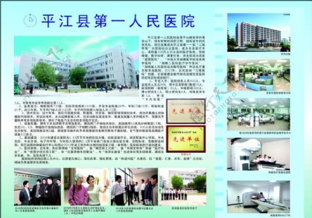 平江县第一人民医院图片