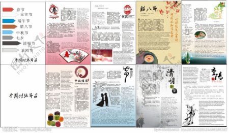 中国传统文化宣传手册图片