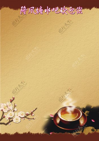 茶单背景图片