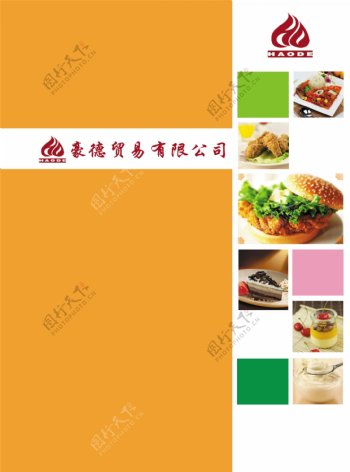 食品画册封面图片