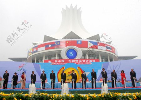 第二届中国东盟博览会开幕式剪彩仪式图片