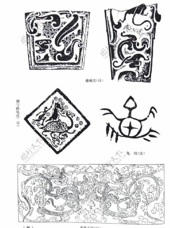 战国秦汉传统纹样图片