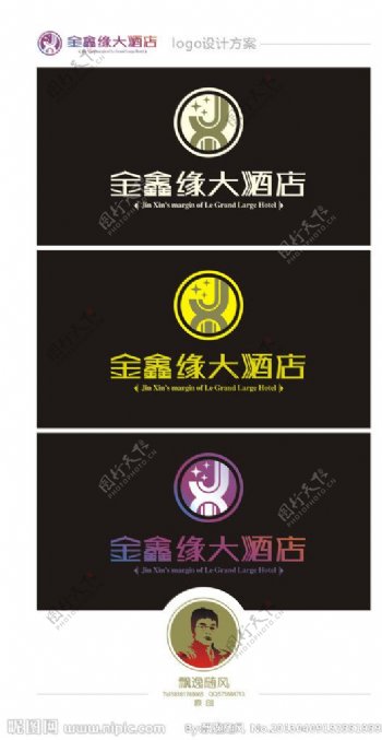 金鑫缘大酒店logo图片