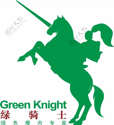 绿骑士图片
