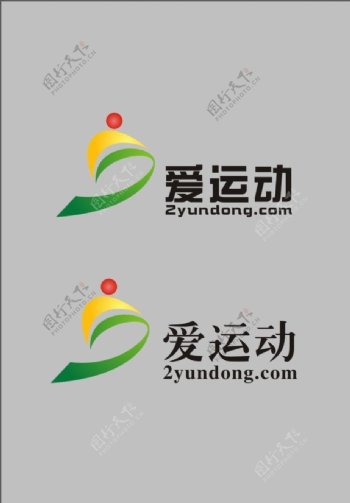 爱运动LOGO设计图片